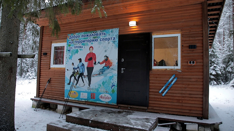 Пряжа